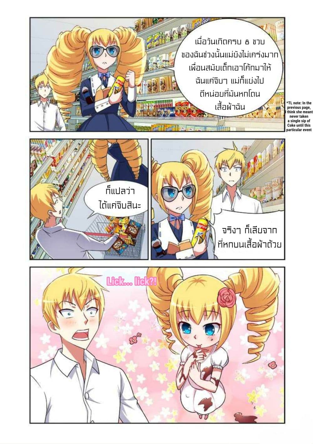 อ่านการ์ตูน I Won’t Get Bullied By Girls 11 ภาพที่ 10