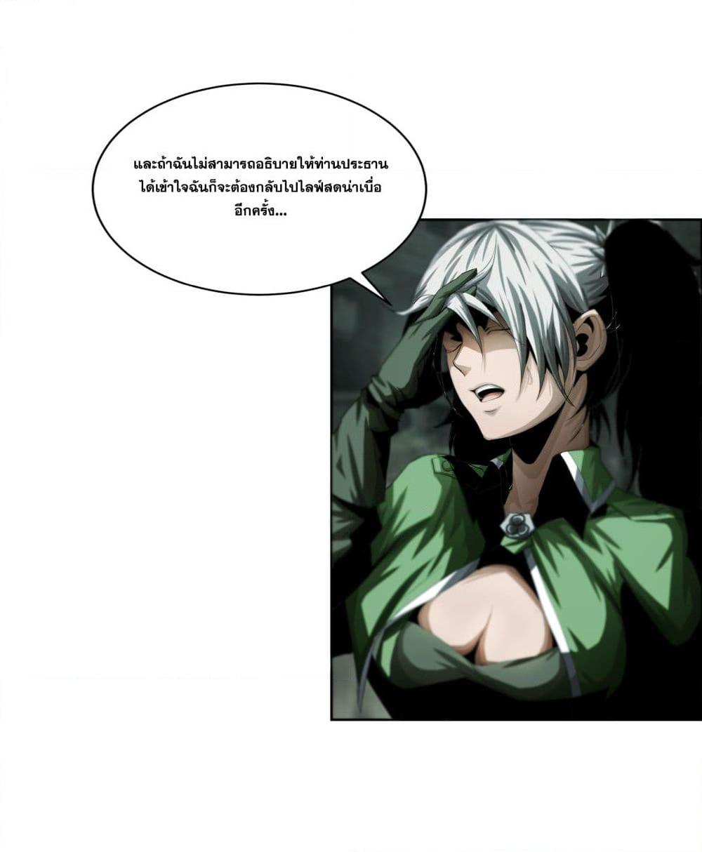 อ่านการ์ตูน The Blade of Evolution-Walking Alone in the Dungeon 15 ภาพที่ 49