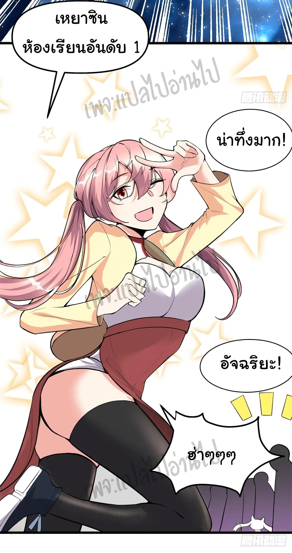 อ่านการ์ตูน I might be A Fake Fairy 112 ภาพที่ 5