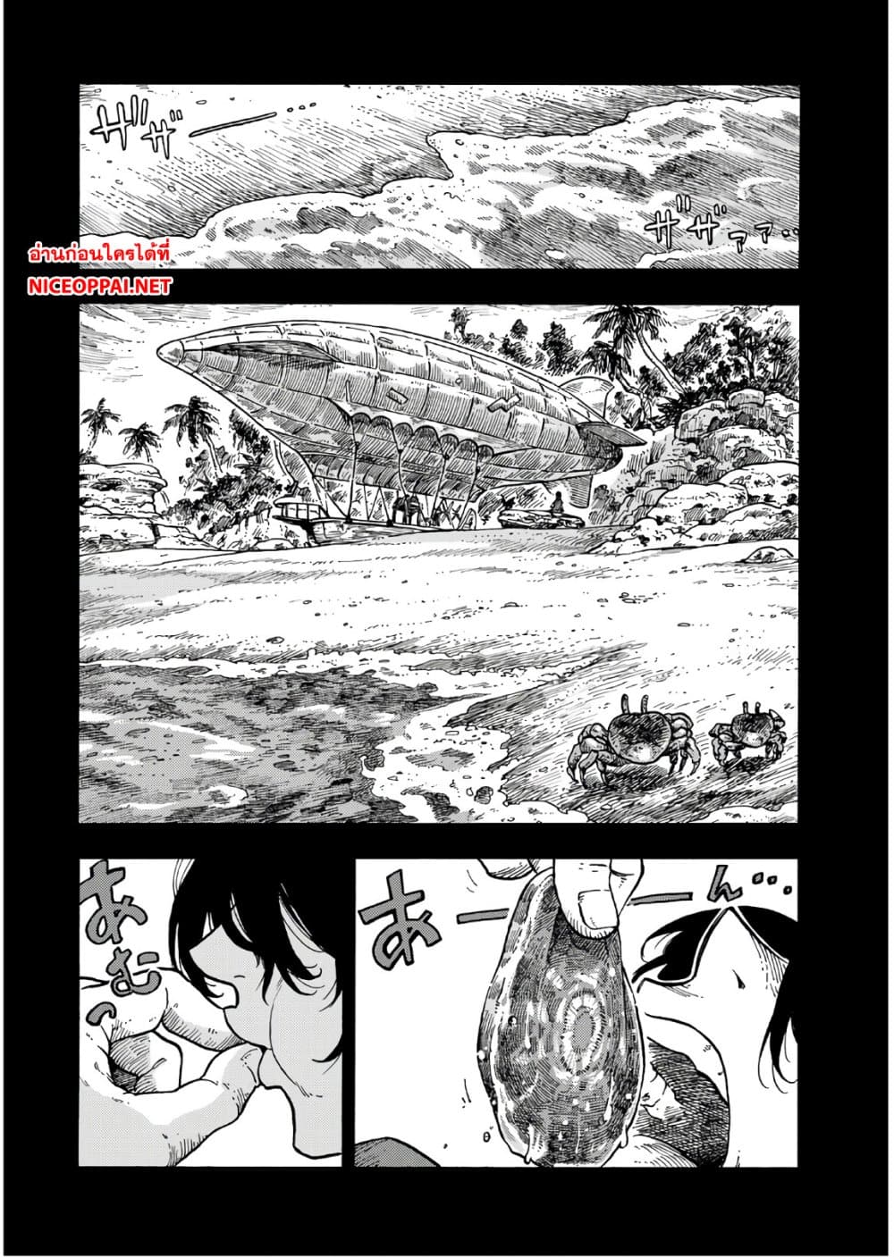 อ่านการ์ตูน Kuutei Dragons 31 ภาพที่ 1