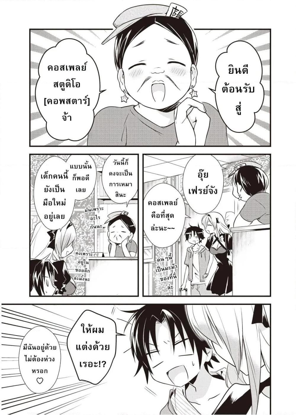 อ่านการ์ตูน Megami-ryou no Ryoubo-kun 12 ภาพที่ 7