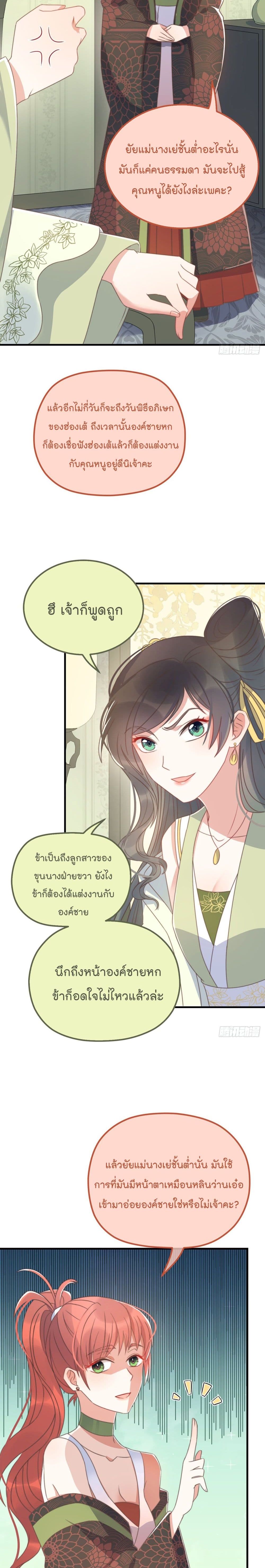 อ่านการ์ตูน Romantic Games for Couples!  25 ภาพที่ 10