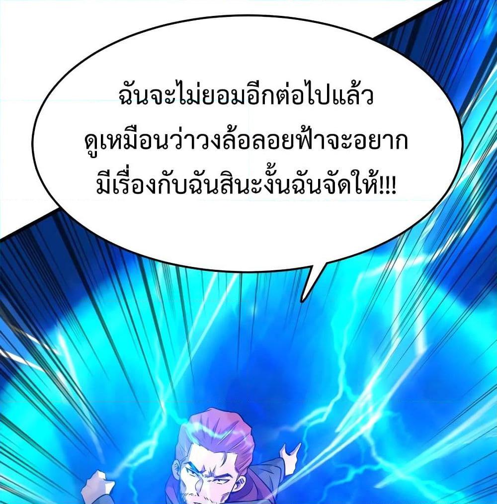 อ่านการ์ตูน Back to Rule Again 69 ภาพที่ 45