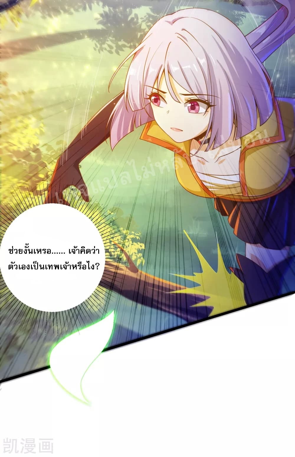 อ่านการ์ตูน Returning the Heavenly King 30 ภาพที่ 12