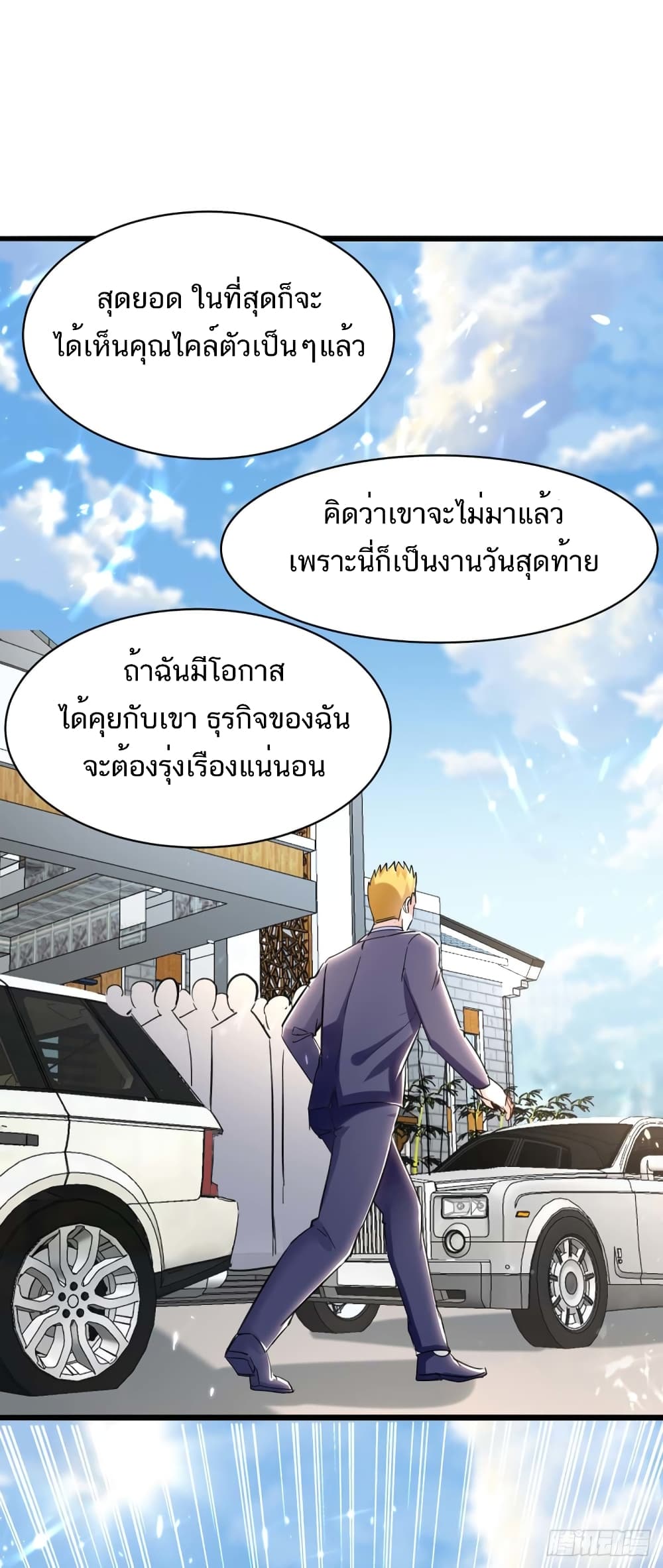 อ่านการ์ตูน Divine Perspective 156 ภาพที่ 2