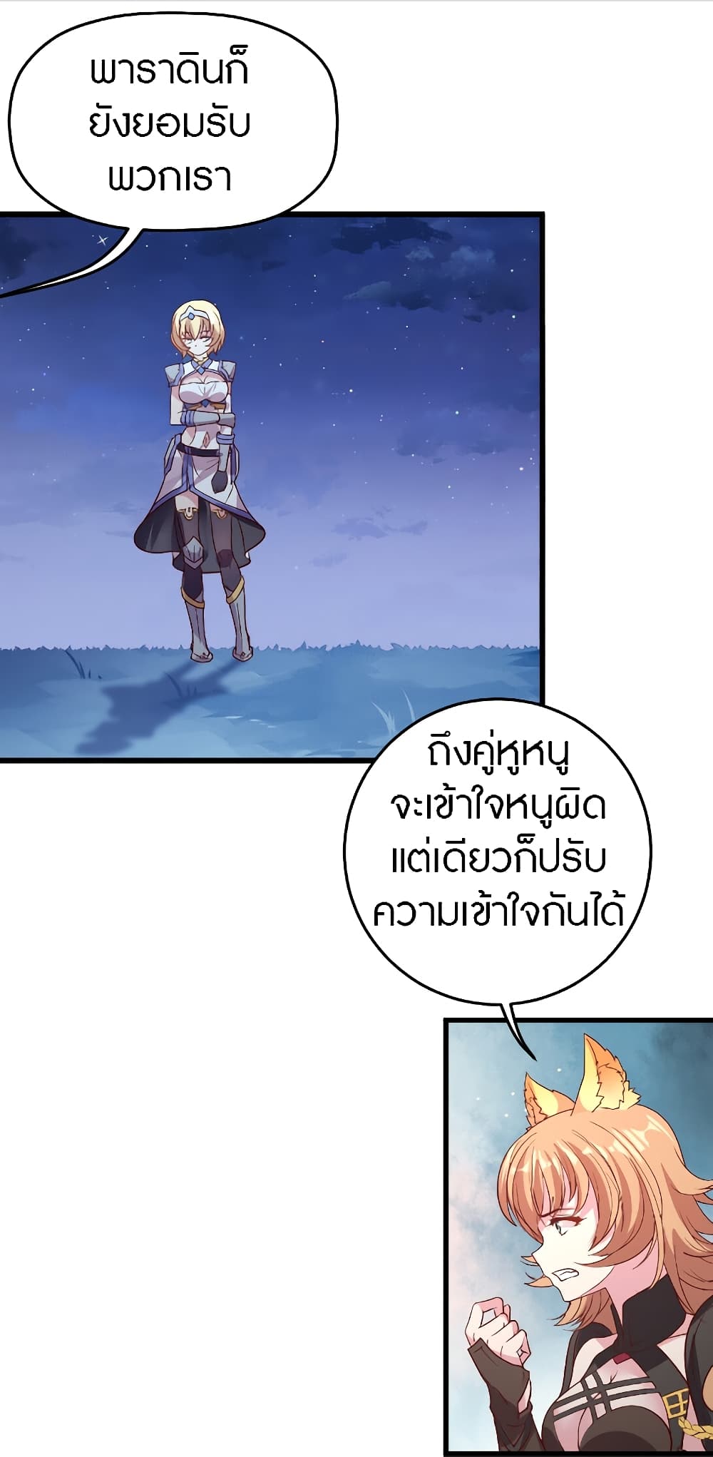 อ่านการ์ตูน The Dice can’t decide my destiny! 9 ภาพที่ 37