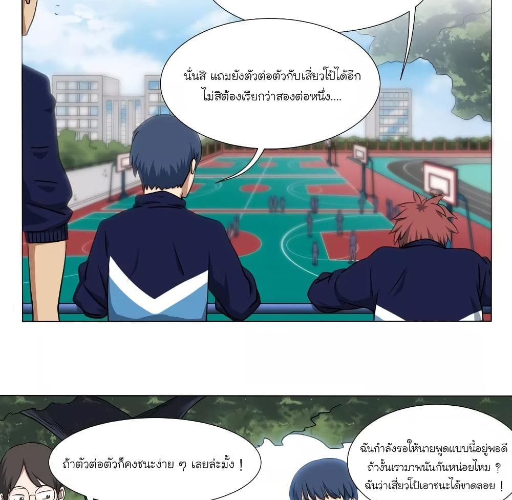 อ่านการ์ตูน Youth Under Rebound 14 ภาพที่ 3