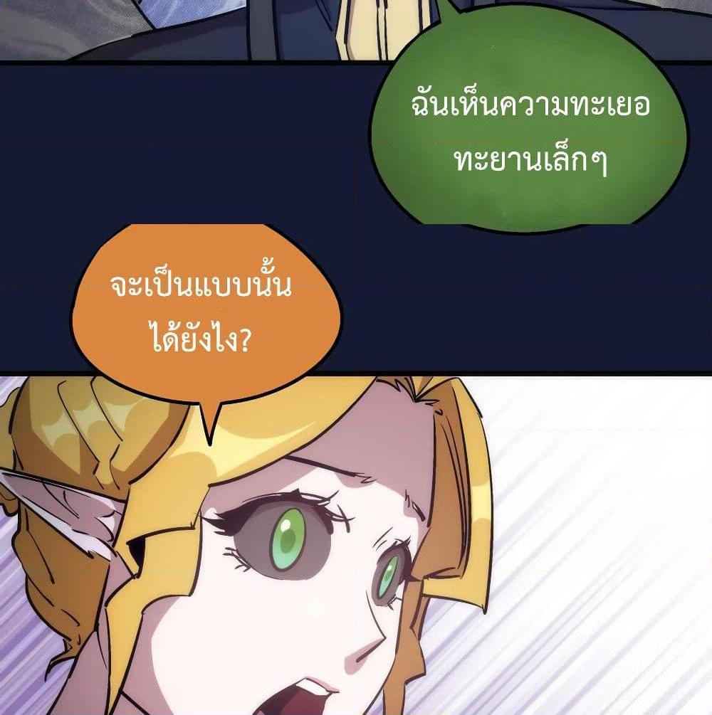 อ่านการ์ตูน I’m Not the Overlord! 34 ภาพที่ 86