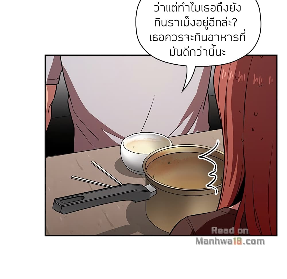 อ่านการ์ตูน Collapse & Rewind 14 ภาพที่ 15