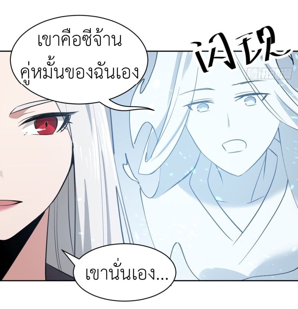 อ่านการ์ตูน Call me Nemesis 7 ภาพที่ 51