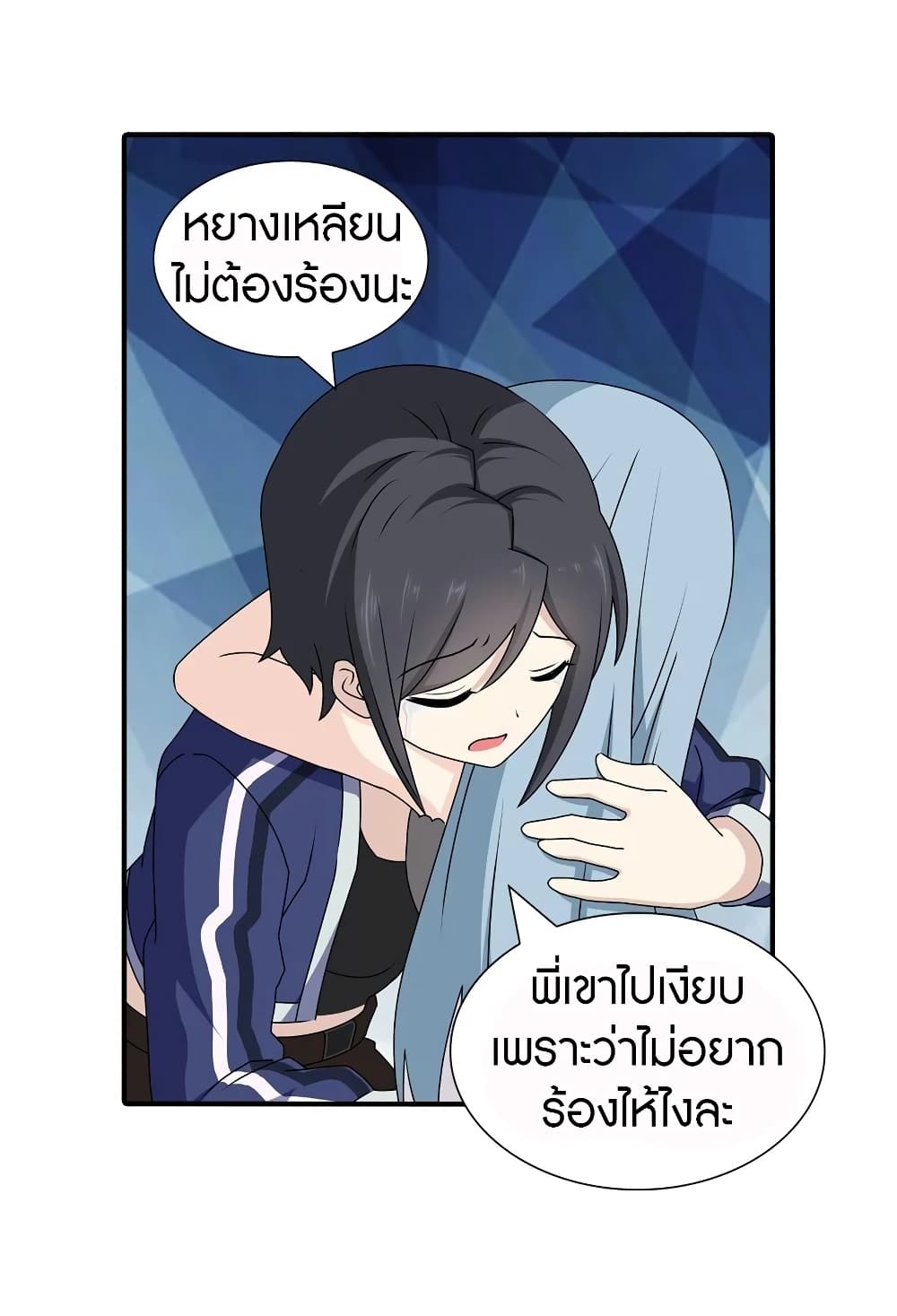 อ่านการ์ตูน My Girlfriend is a Zombie 144 ภาพที่ 41