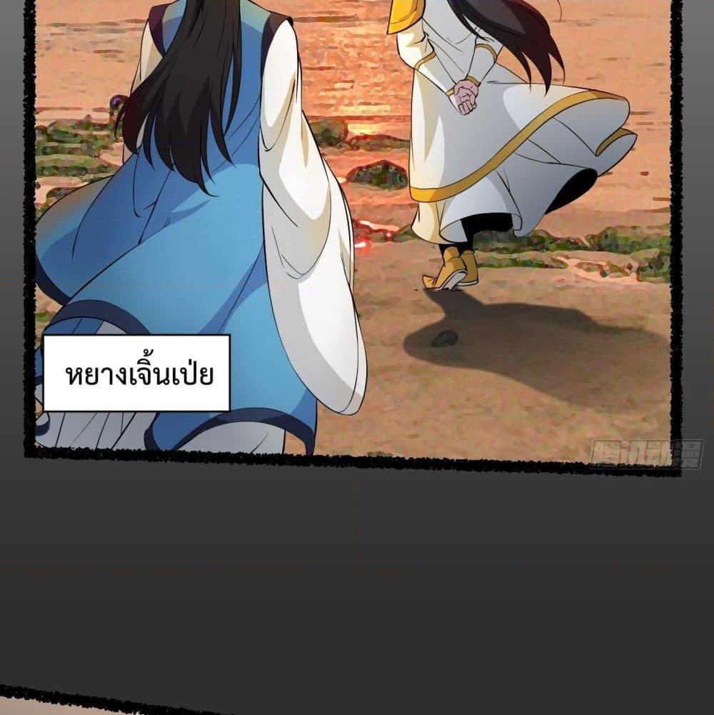 อ่านการ์ตูน The Legend God King in The City 75 ภาพที่ 32