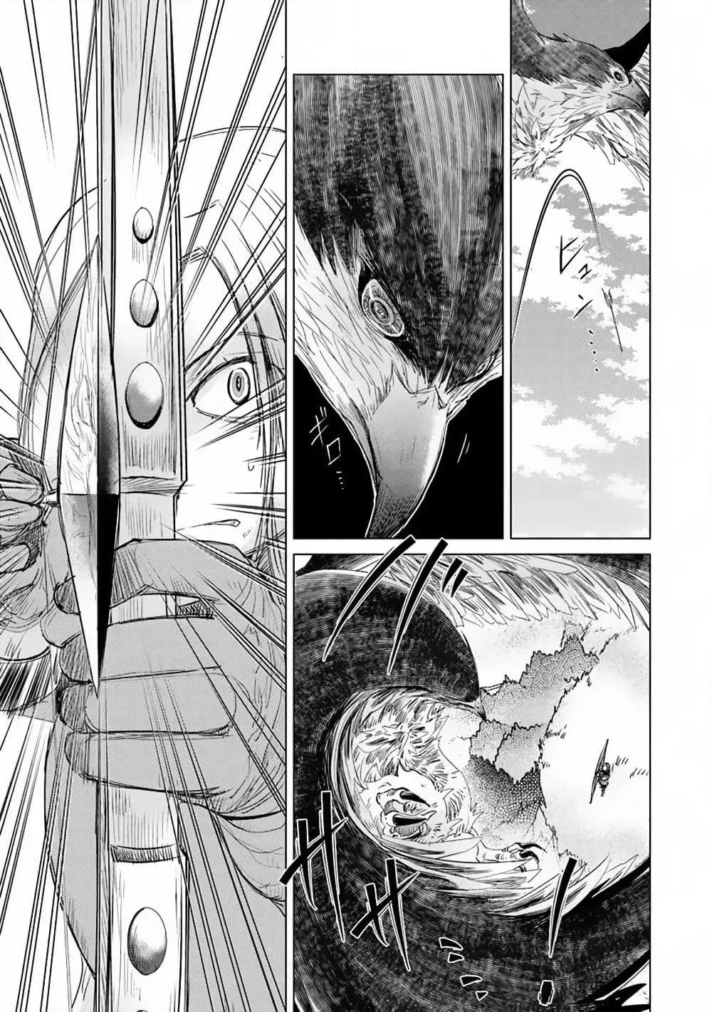 อ่านการ์ตูน Hazure Skill “Kage ga Usui” o Motsu Guild Shokuin ga, Jitsuha Densetsu no Ansatsusha 4 ภาพที่ 17