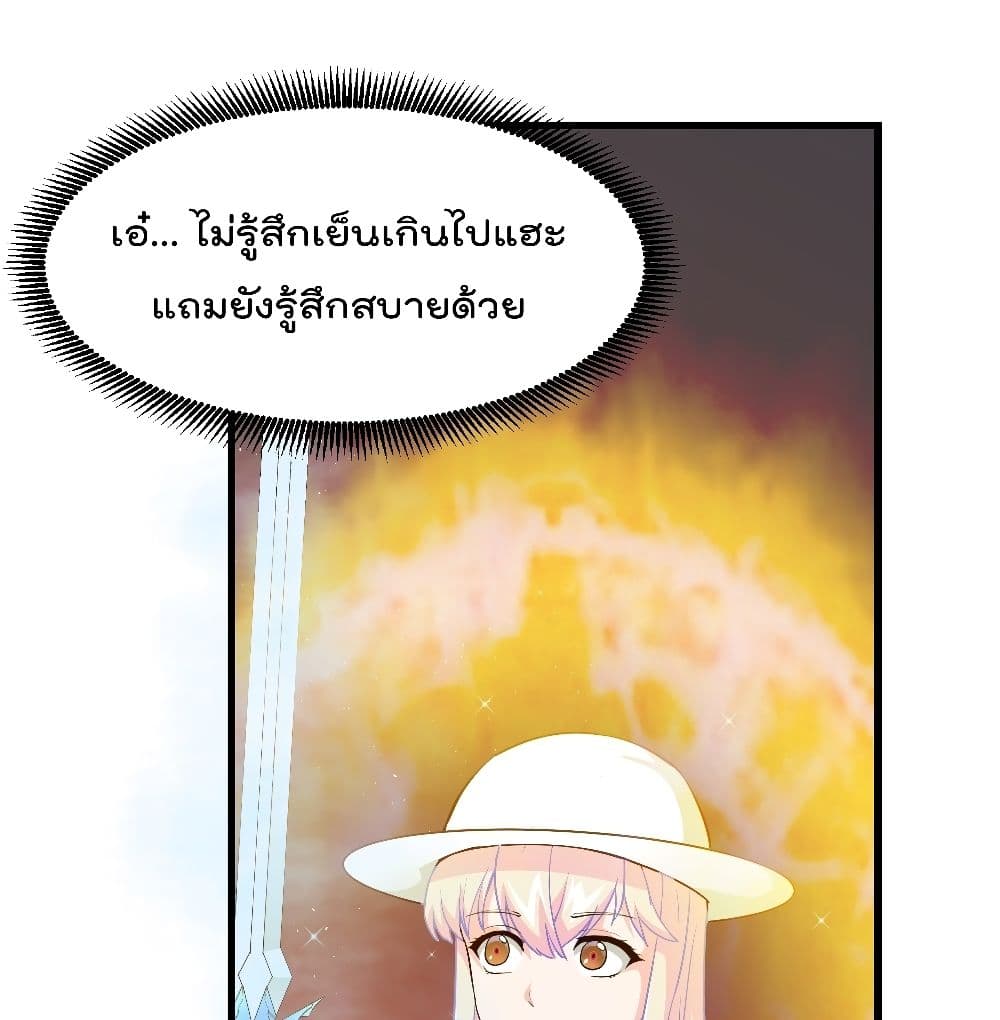 อ่านการ์ตูน The Legend God King in The City 83 ภาพที่ 9