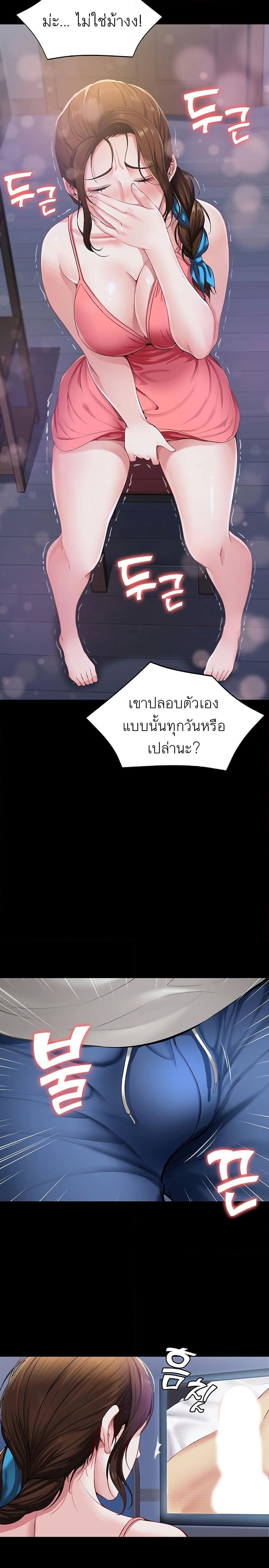 อ่านการ์ตูน Boarding Diary 1 ภาพที่ 15