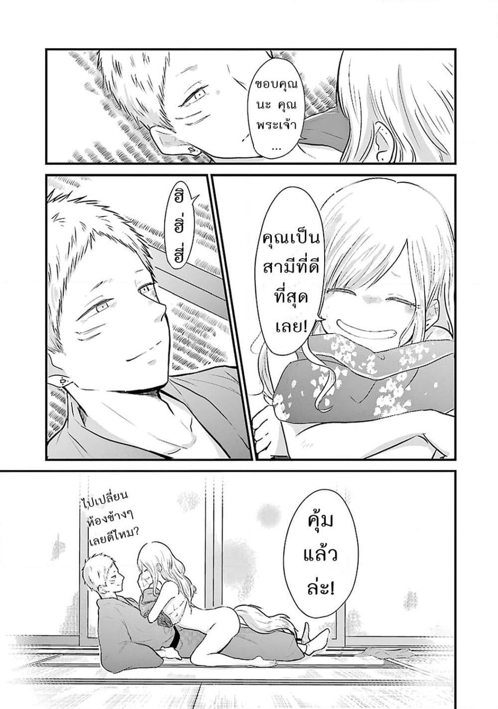 อ่านการ์ตูน Yome no Manimani 2 ภาพที่ 15