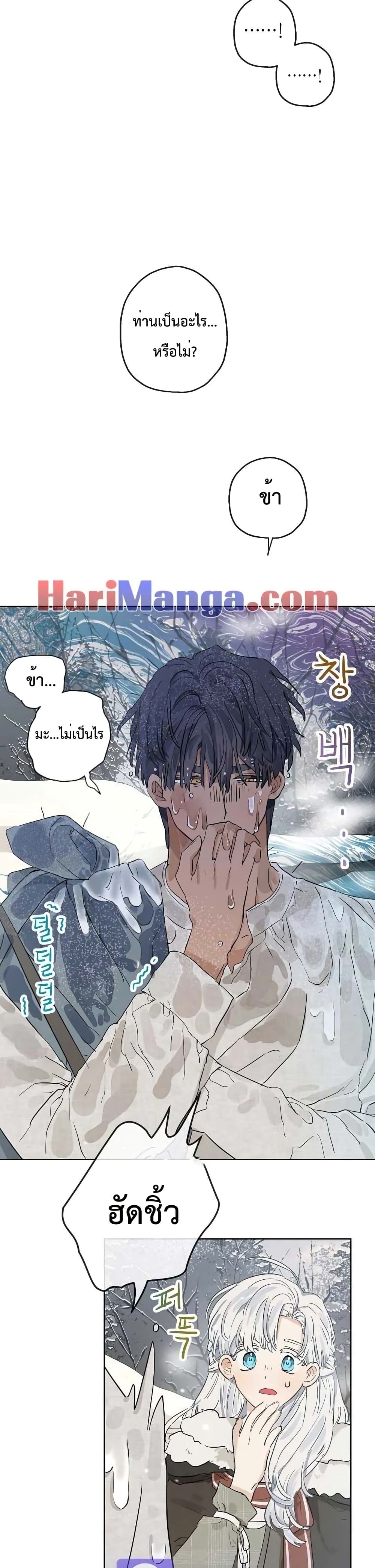 อ่านการ์ตูน When The Count’s Illegitimate Daughter Gets Married 11 ภาพที่ 17