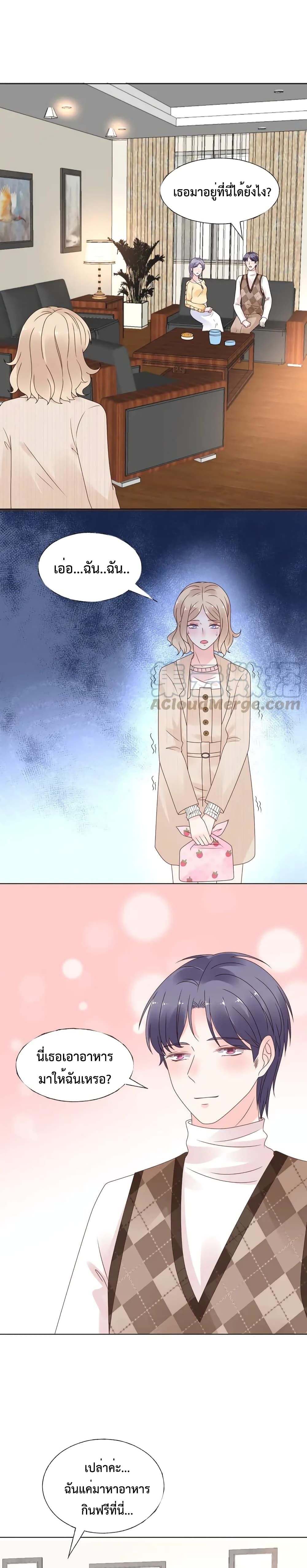 อ่านการ์ตูน Be My Only Love 43 ภาพที่ 2