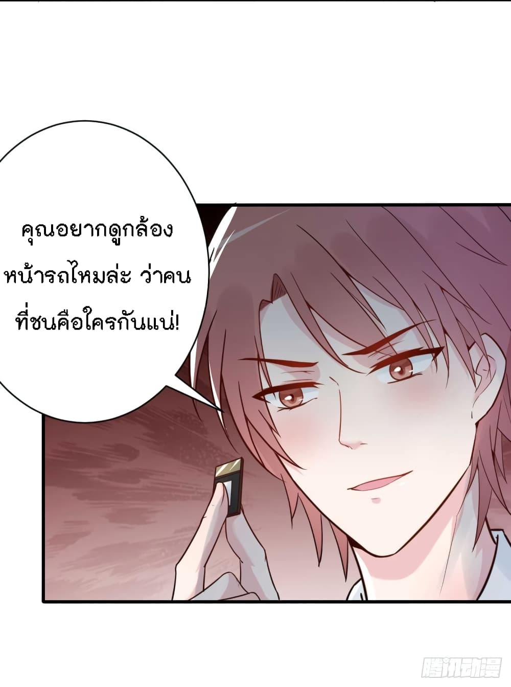 อ่านการ์ตูน Marriage rippling Mr. Lu, Please line up to chase his wife 32 ภาพที่ 18