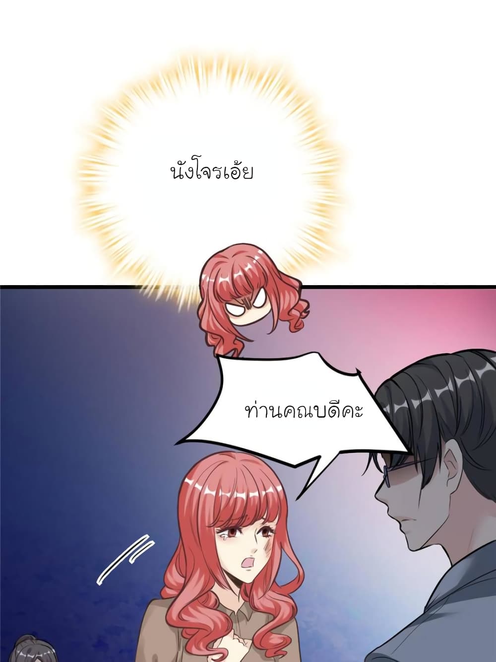 อ่านการ์ตูน My Beautiful Time with You 193 ภาพที่ 13