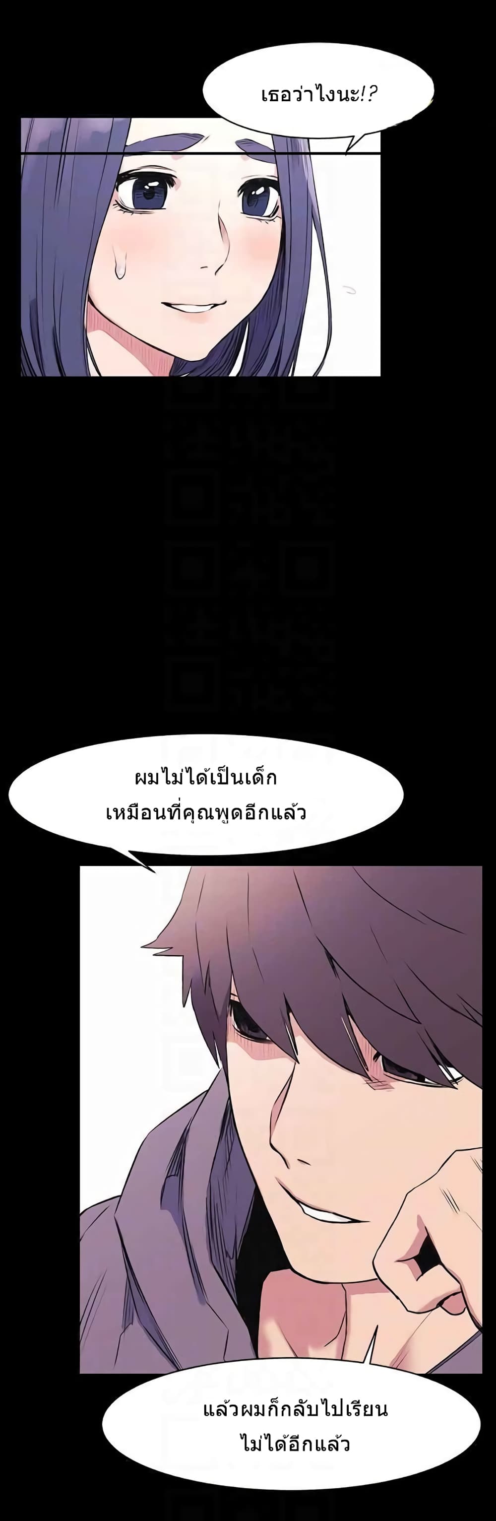 อ่านการ์ตูน Silent War 46 ภาพที่ 15