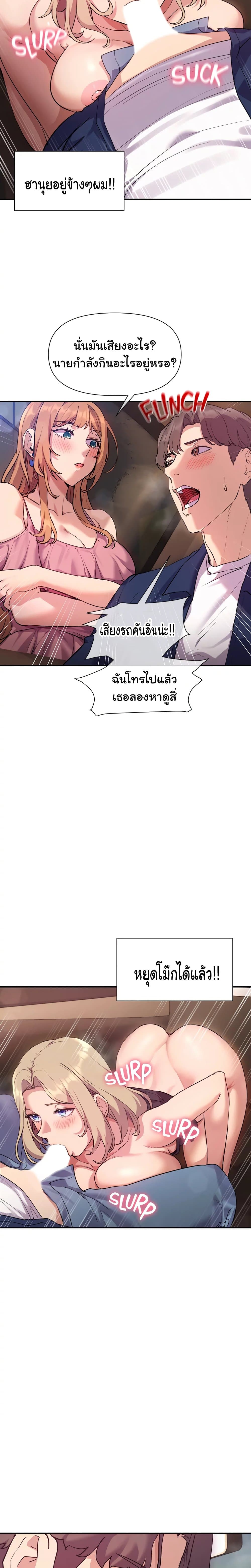 อ่านการ์ตูน Are You Writing Like This? 9 ภาพที่ 14