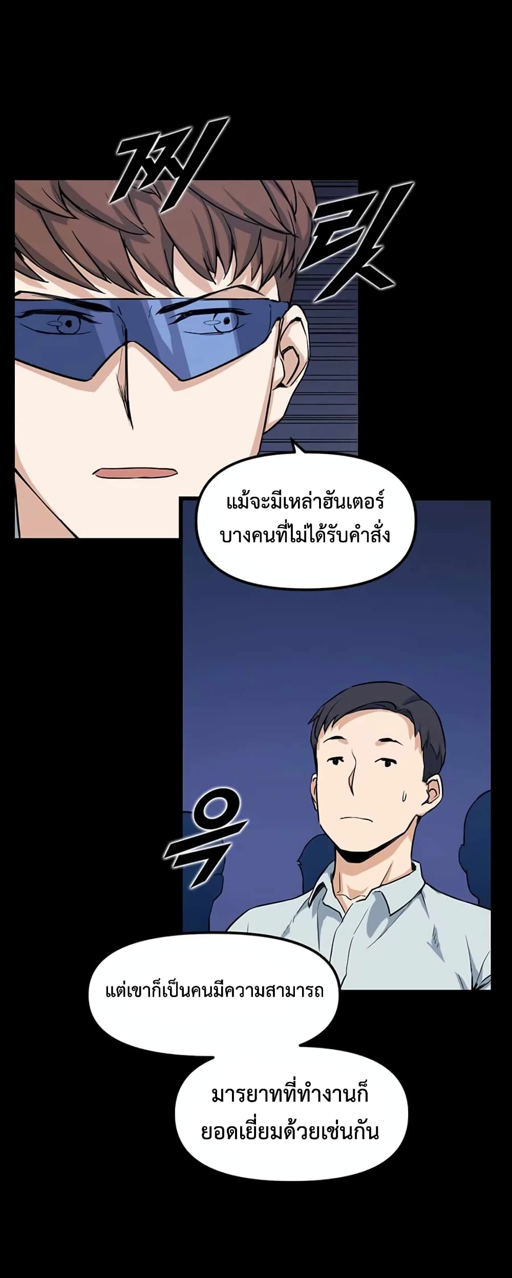 อ่านการ์ตูน Leveling Up With Likes 11 ภาพที่ 31