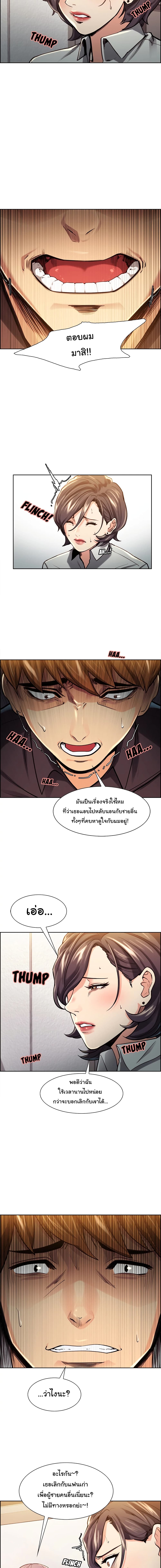 อ่านการ์ตูน The Sharehouse 24 ภาพที่ 2