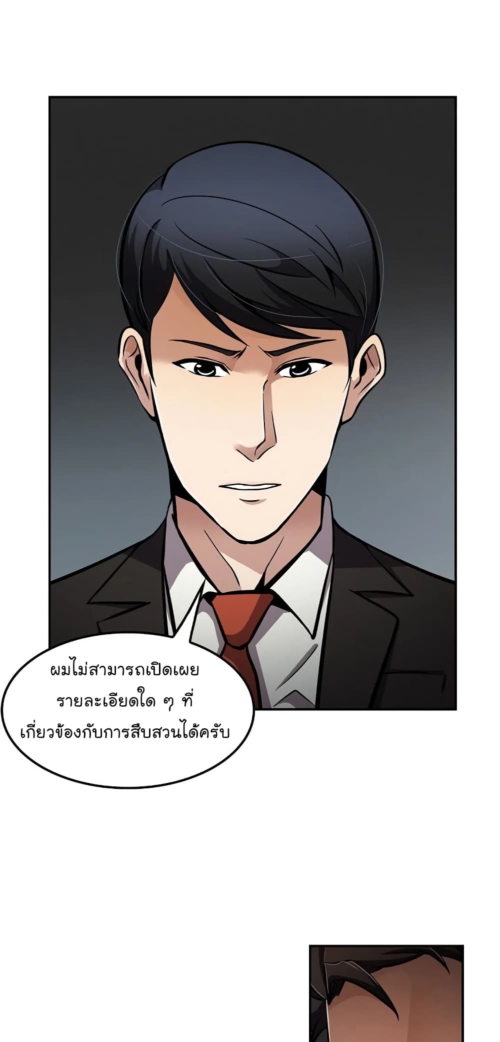 อ่านการ์ตูน Again My Life 72 ภาพที่ 59