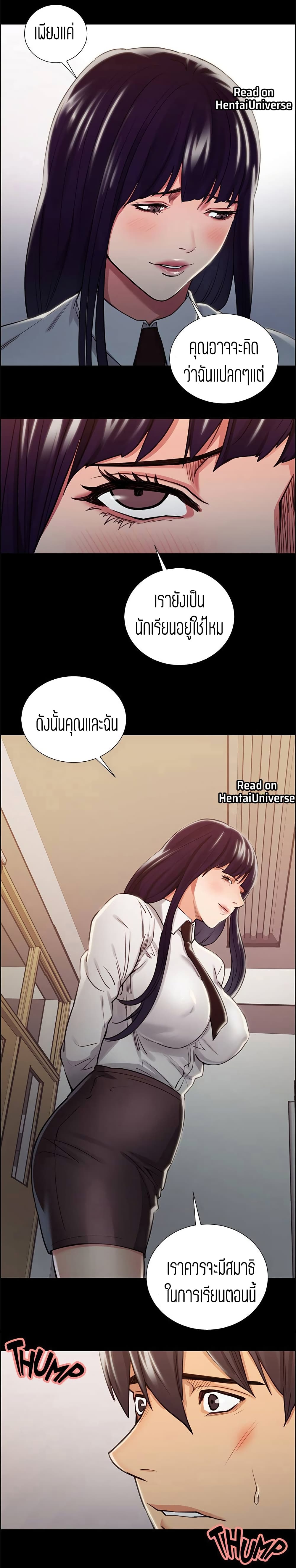 อ่านการ์ตูน Steal Taste 15 ภาพที่ 8