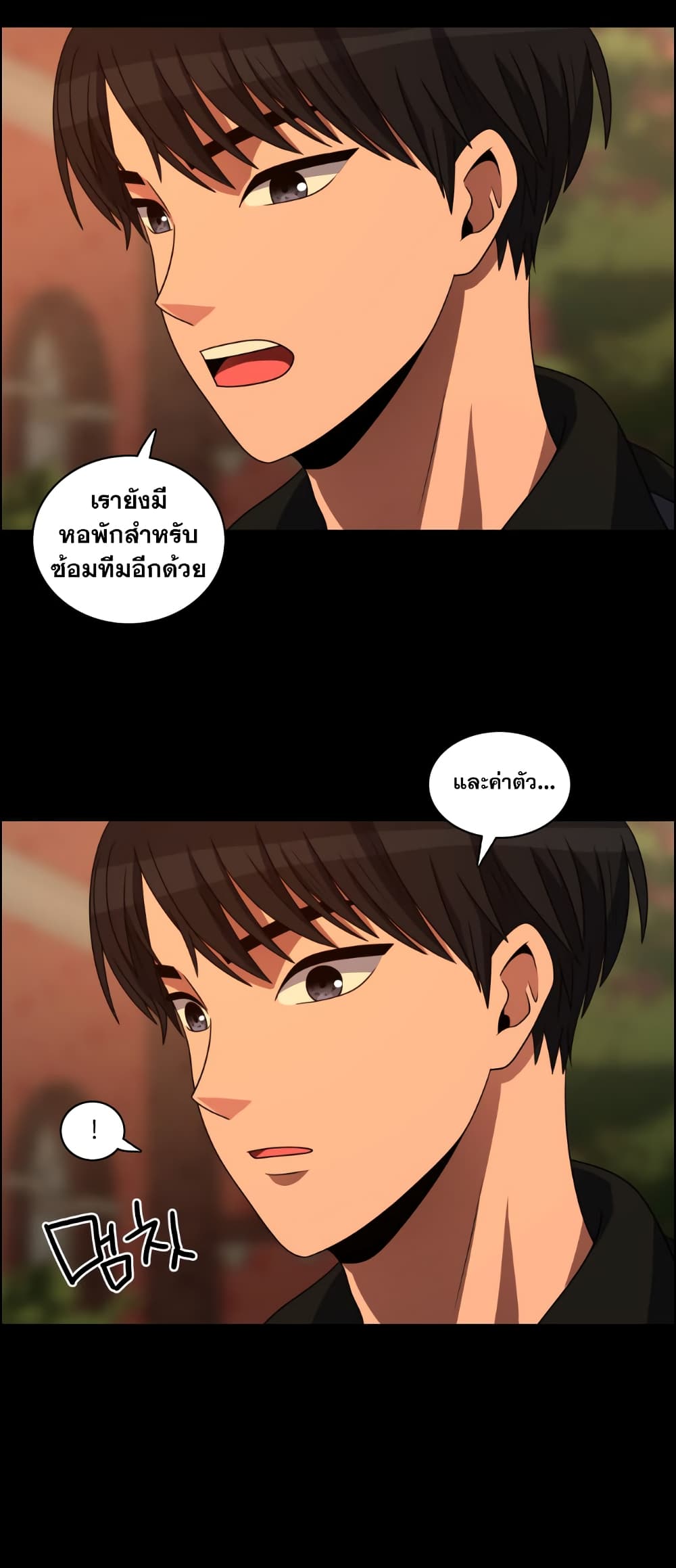 อ่านการ์ตูน No Scope 28 ภาพที่ 38