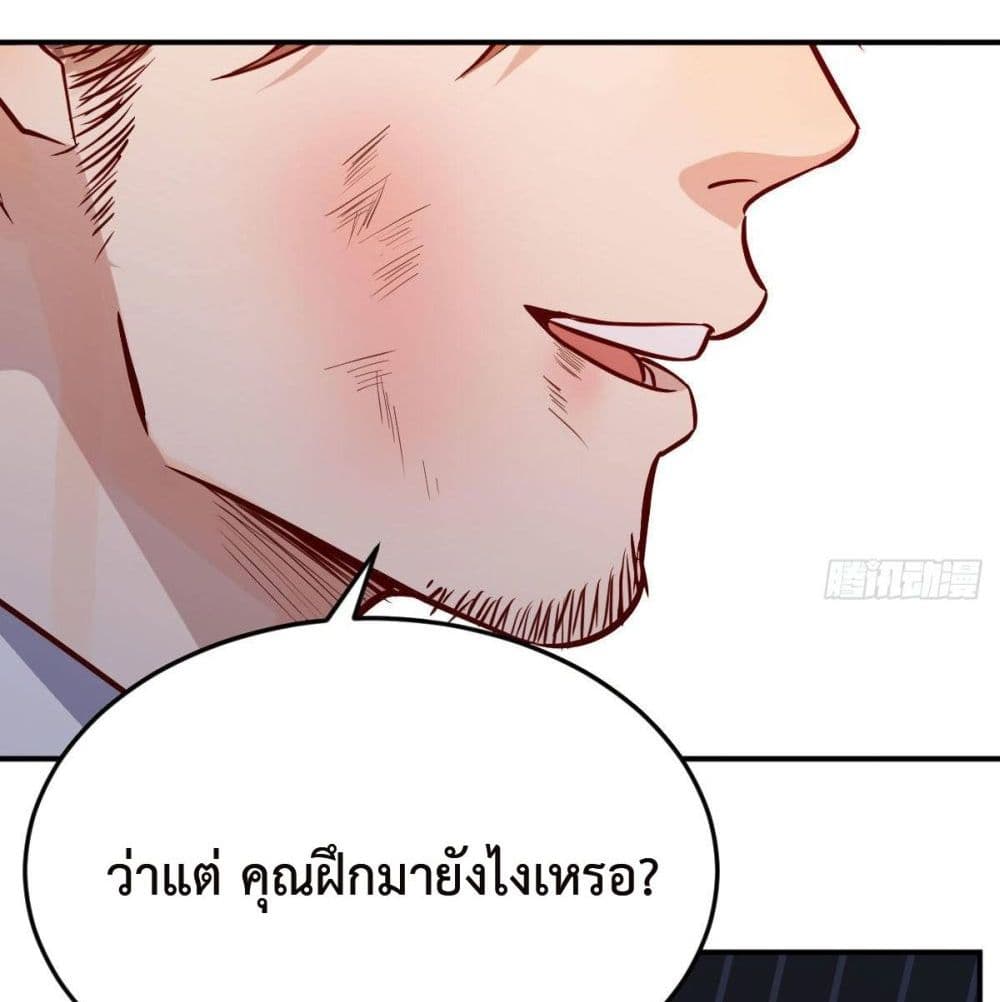 อ่านการ์ตูน My Twin Girlfriends Loves Me So Much 38 ภาพที่ 42