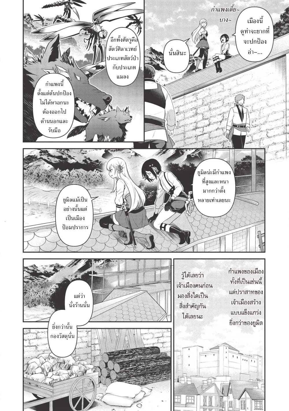 อ่านการ์ตูน Eiyu-Oh, Bu Wo Kiwameru tame Tensei Su. Soshite, Sekai Saikyou no Minarai Kisi “â” 12 ภาพที่ 16