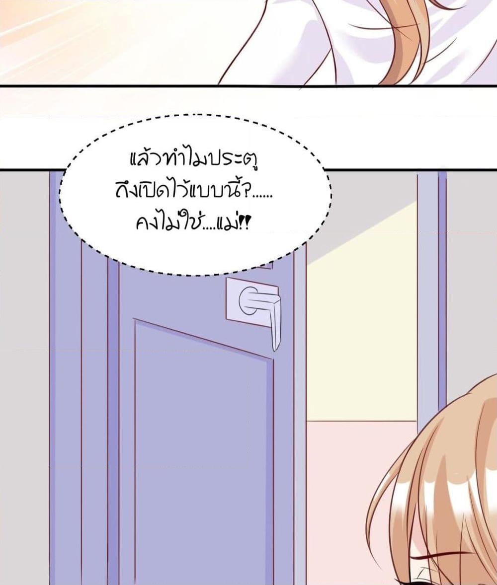 อ่านการ์ตูน Contract Sweet Pet Don’t Want To Run Away from Hot Mom 2 ภาพที่ 22