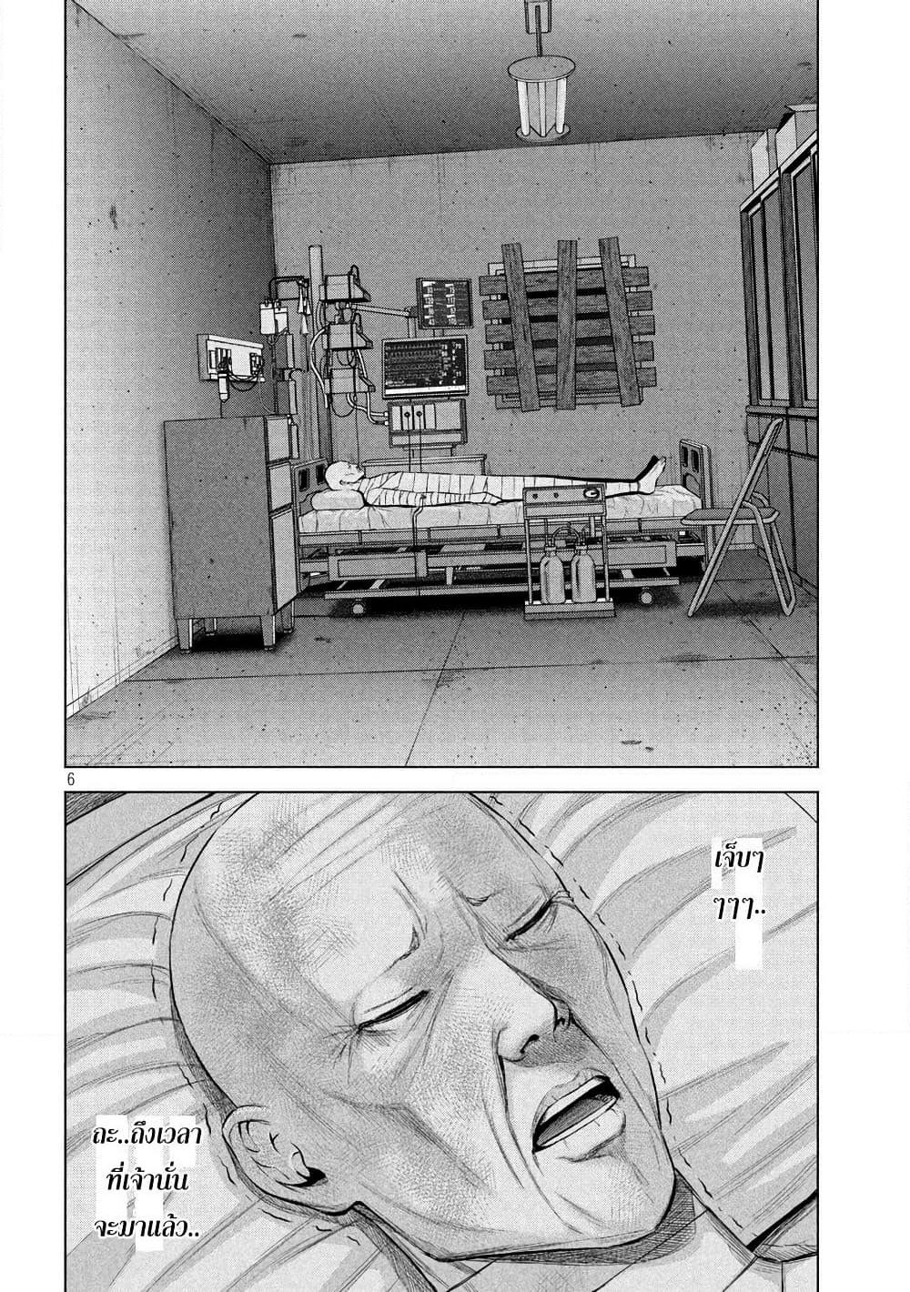 อ่านการ์ตูน Kenshirou ni Yoroshiku 41 ภาพที่ 6