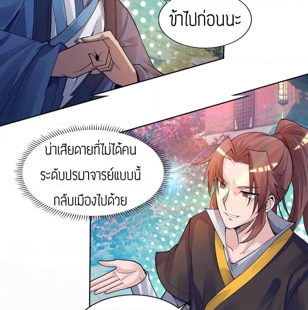 อ่านการ์ตูน Reversal of God King 15 ภาพที่ 48