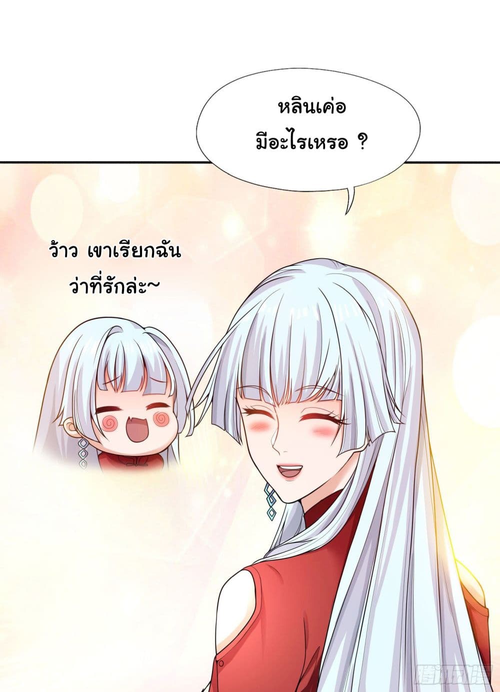 อ่านการ์ตูน Awakening SSS-Rank Skill After A Kiss 7 ภาพที่ 49