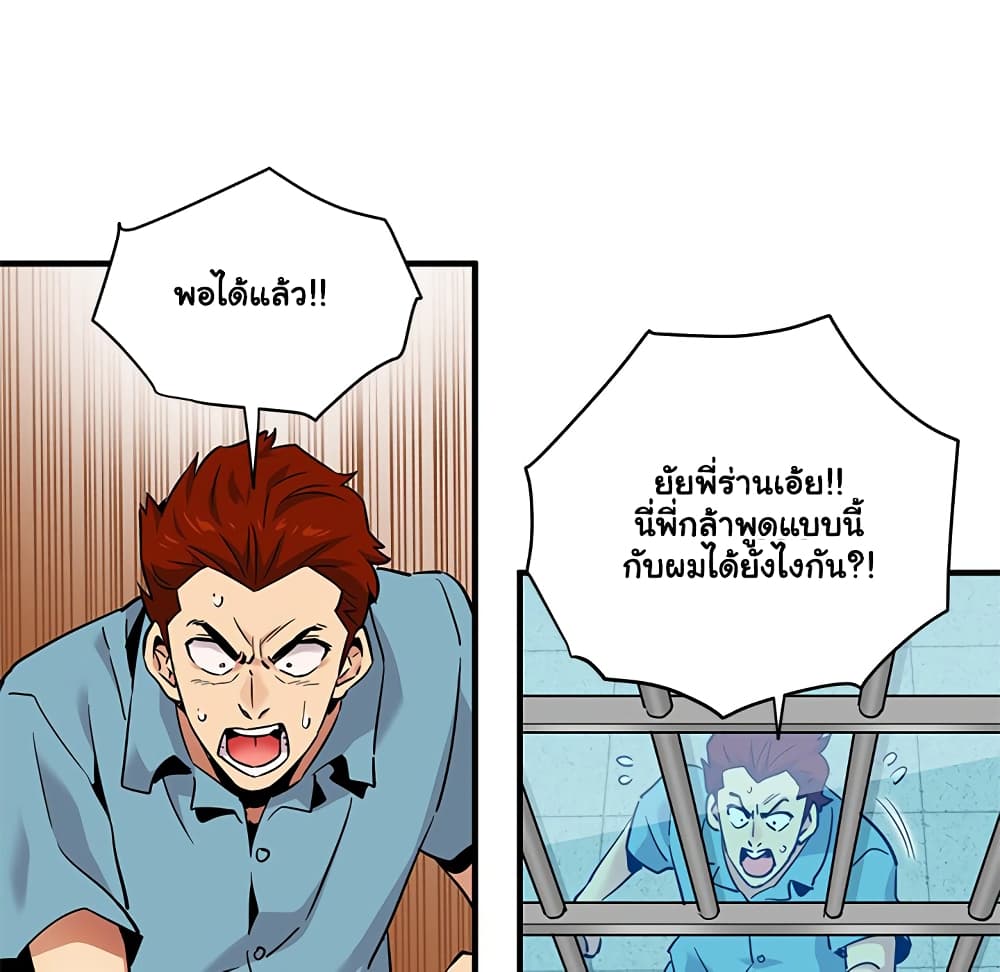 อ่านการ์ตูน Dog on Patrol 14 ภาพที่ 75