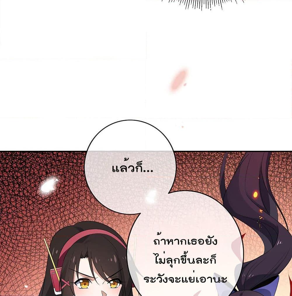 อ่านการ์ตูน My Eschatological Lady 21 ภาพที่ 20