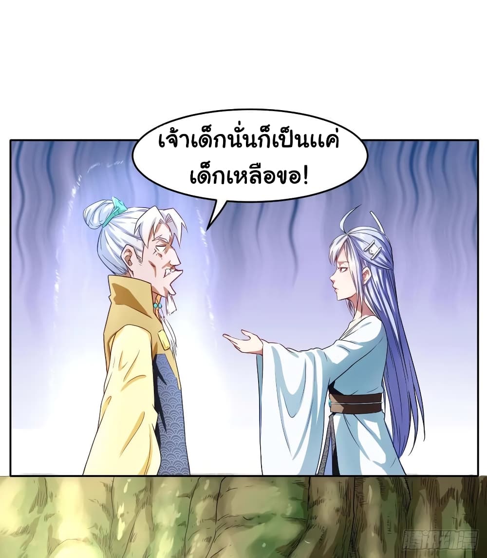 อ่านการ์ตูน The Cultivators Immortal Is My Sister 83 ภาพที่ 14