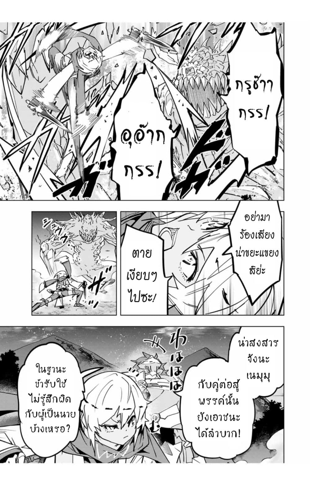 อ่านการ์ตูน Shinjiteita Nakama Tachi Ni Dungeon Okuchi De Korosare Kaketa ga Gift 『Mugen Gacha』 De Level 9999 No Nakama Tachi Wo Te Ni Irete Moto Party Member To Sekai Ni Fukushu & 『Zama A!』 Shimasu! 22 ภาพที่ 16