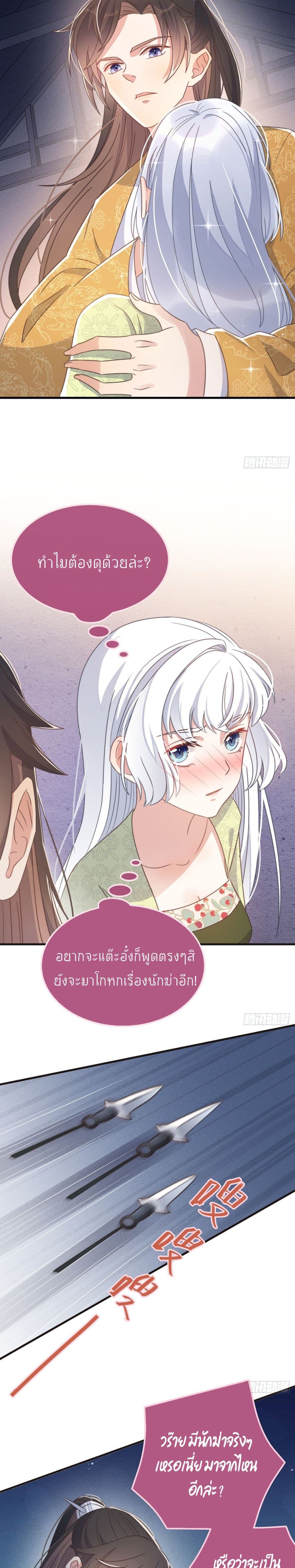 อ่านการ์ตูน Romantic Games for Couples!  27 ภาพที่ 9