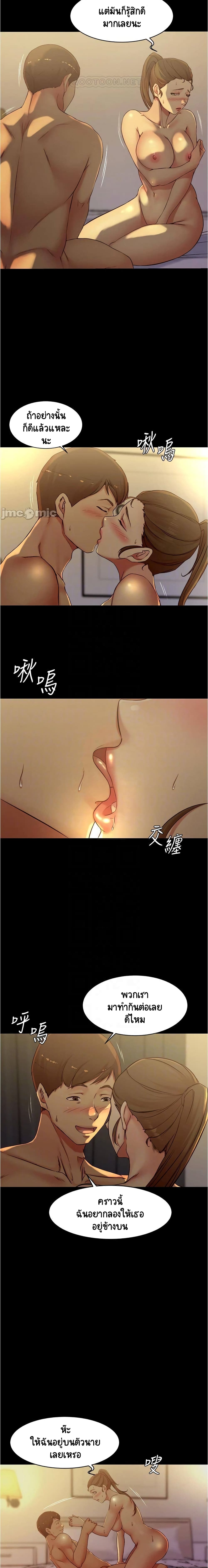 อ่านการ์ตูน Panty Note 46 ภาพที่ 5