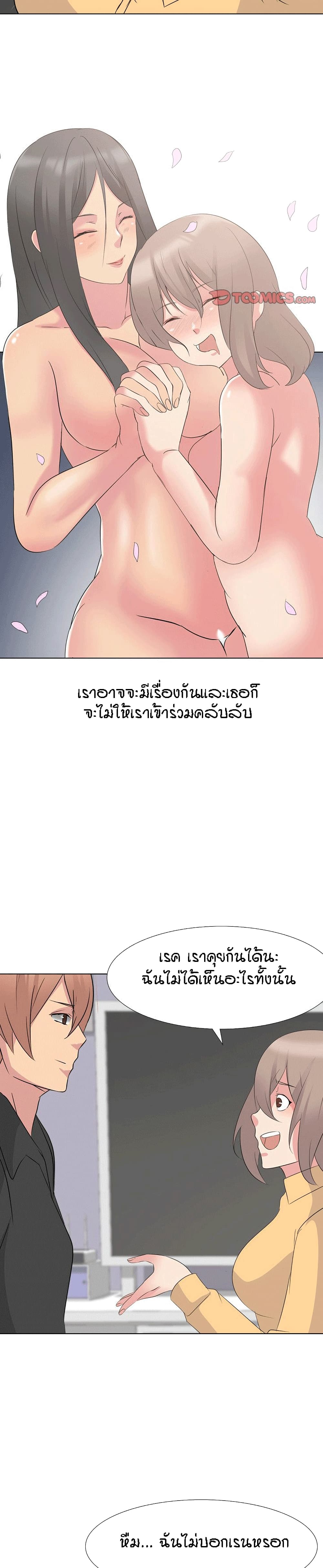 อ่านการ์ตูน My Sister’s Secret Diary 11 ภาพที่ 12