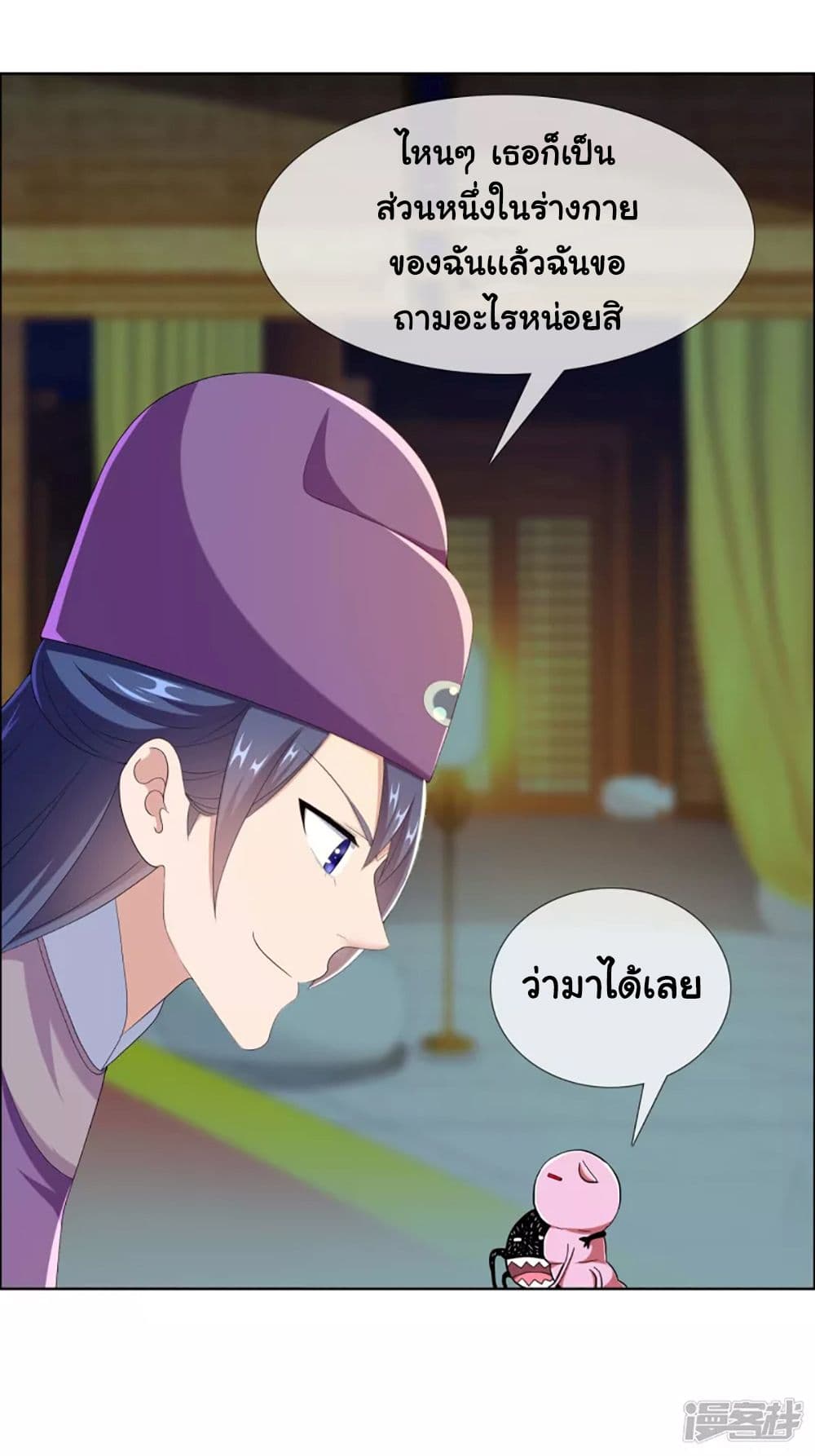 อ่านการ์ตูน I’m Not The Villain In This Story 60 ภาพที่ 26