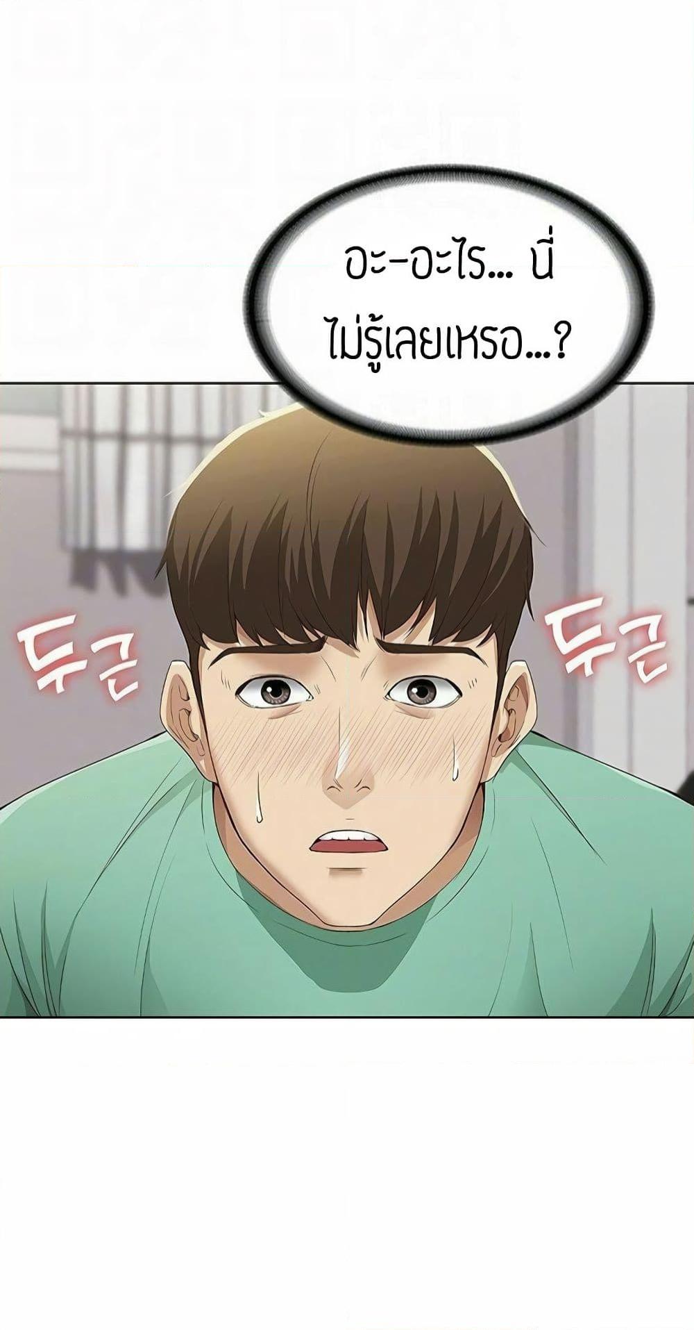 อ่านการ์ตูน Boarding Diary 5 ภาพที่ 18