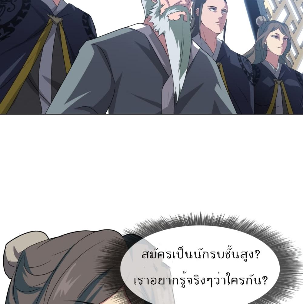 อ่านการ์ตูน Warrior Guard 2.2 ภาพที่ 42