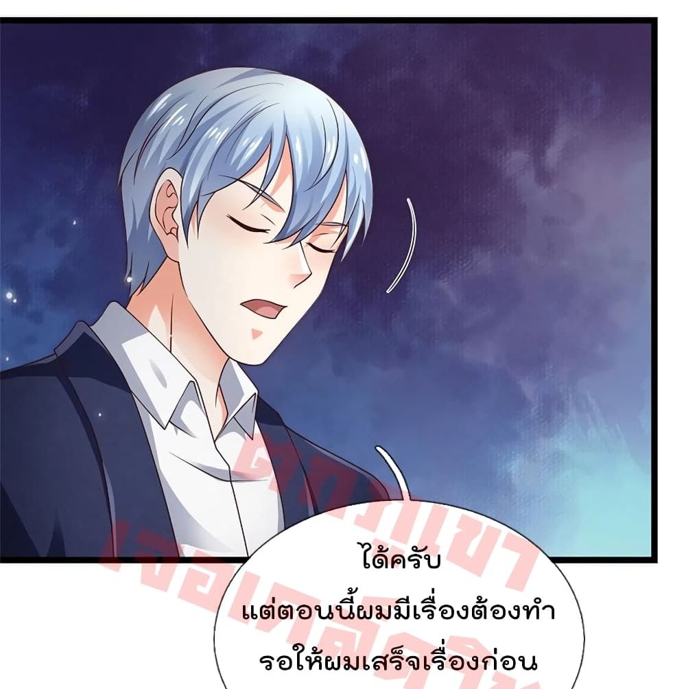 อ่านการ์ตูน I’m The Great Immortal 264 ภาพที่ 9