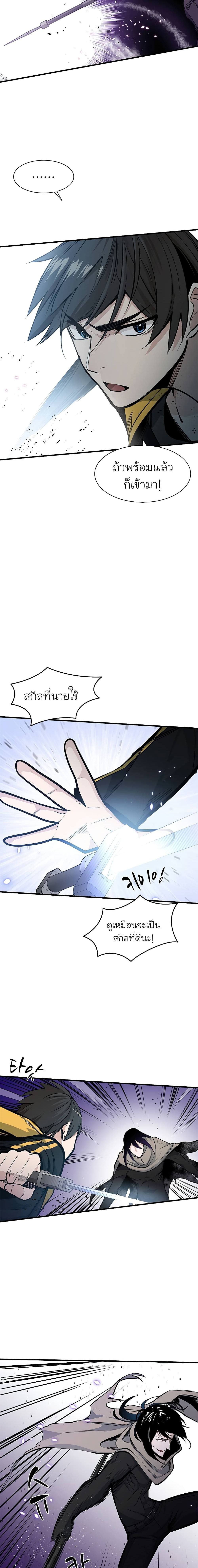 อ่านการ์ตูน The Tutorial is Too Hard 34 ภาพที่ 3