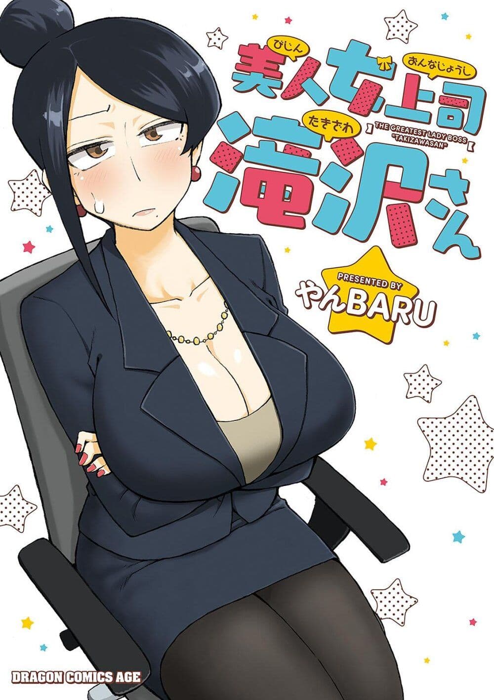 อ่านการ์ตูน Bijin Onna Joushi Takizawa-san 10 ภาพที่ 7